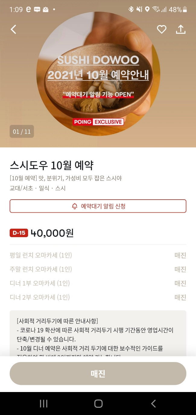 스시도우 이미지