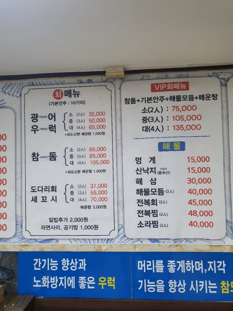 정마을횟집 이미지