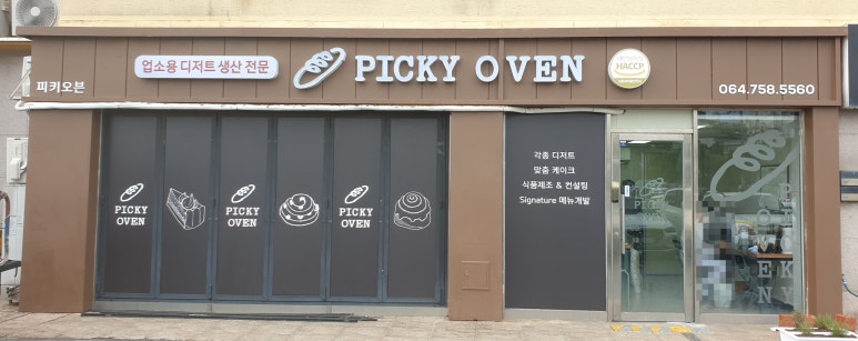 피키오븐 이미지