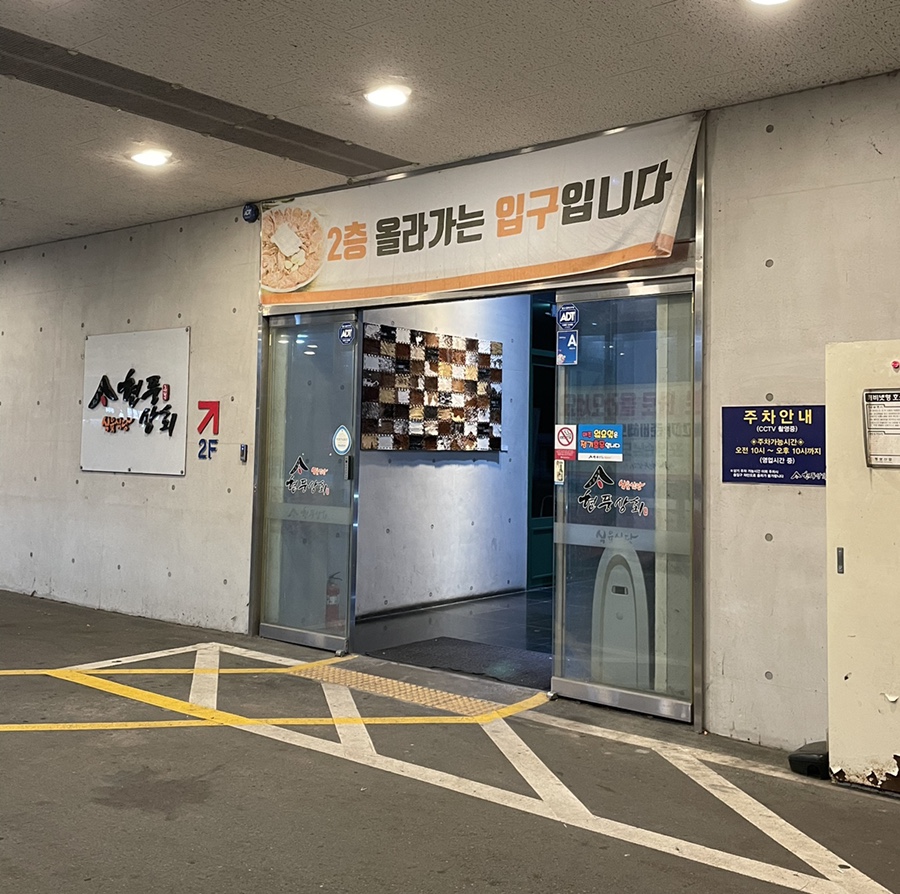 현풍상회 이미지