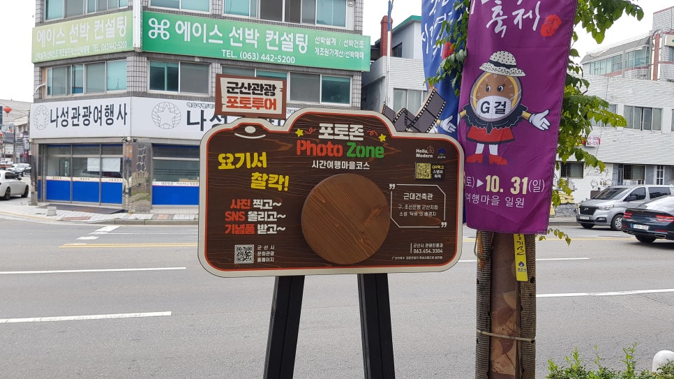 나성관광여행사 이미지