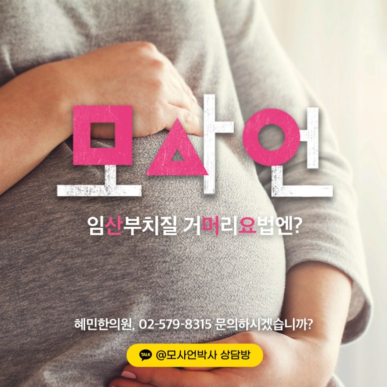 혜민한의원 이미지