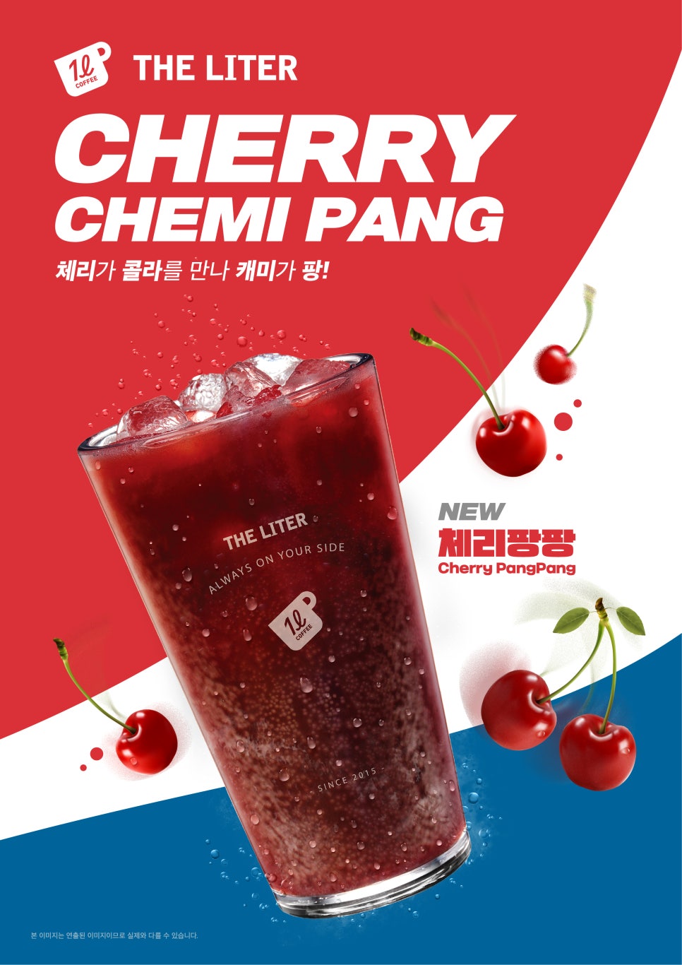 체리라임 이미지