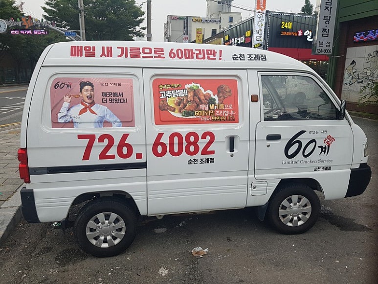 60계전남 이미지