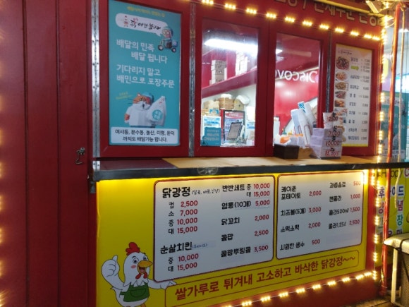 닭이랑놀자 이미지