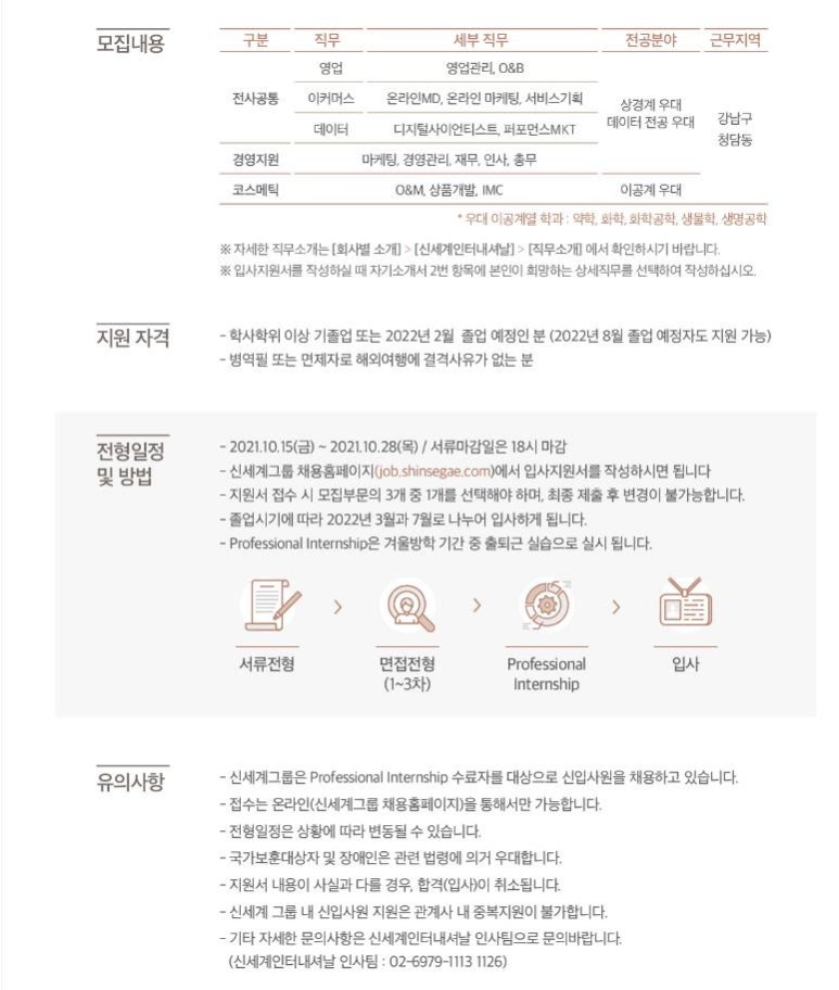 (주)신세계 인터내셔날 이미지