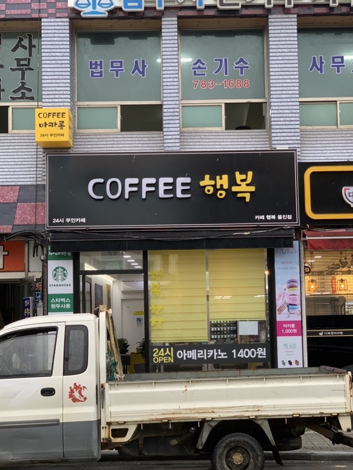르까프울진 이미지
