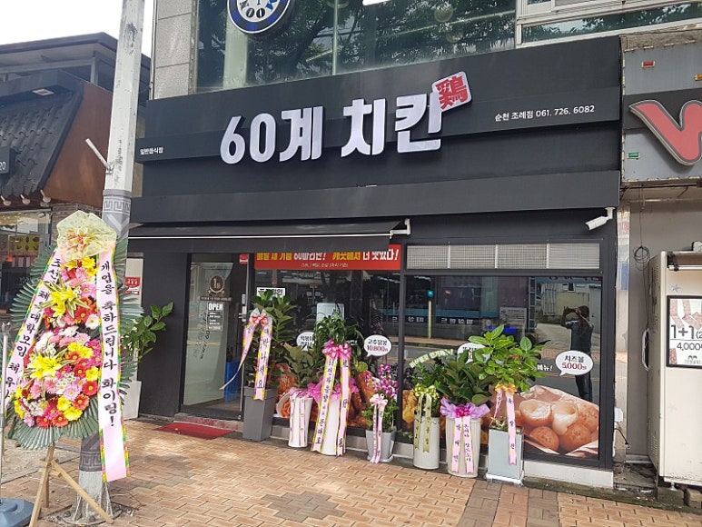 60계전남 이미지