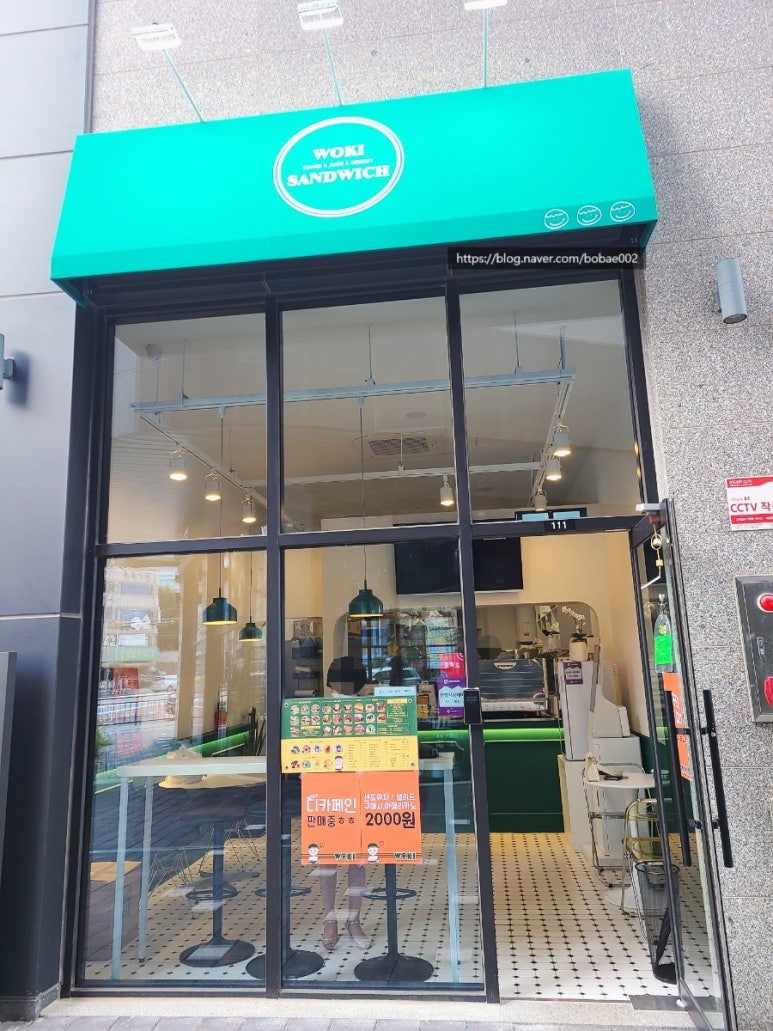 우키샌드위치 만안점 이미지