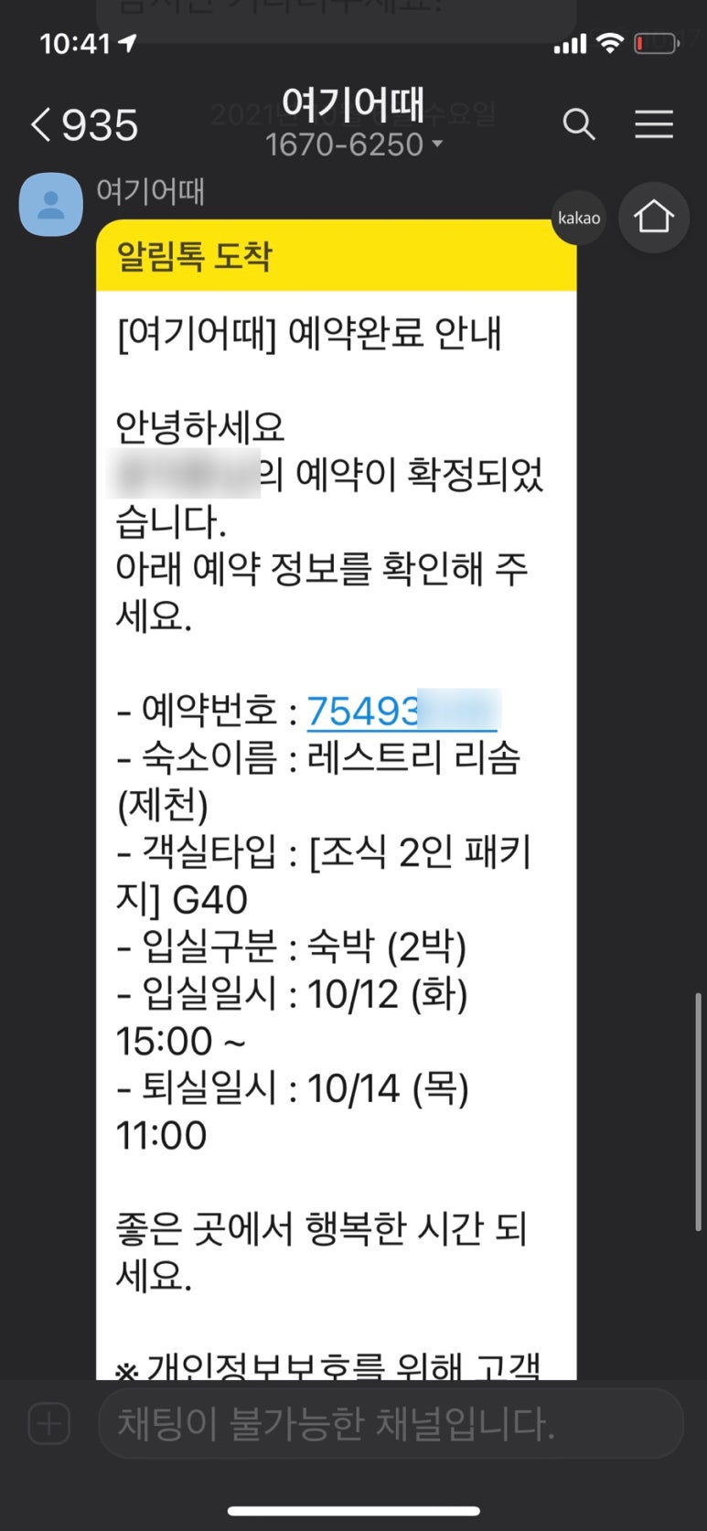 포레스트스파 이미지