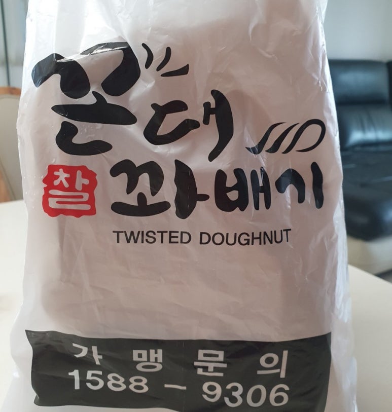 꼰대꽈배기 이미지