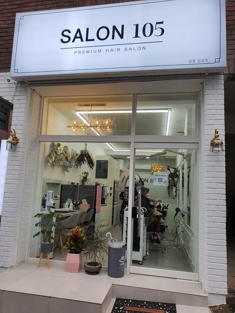 살롱일공오 이미지