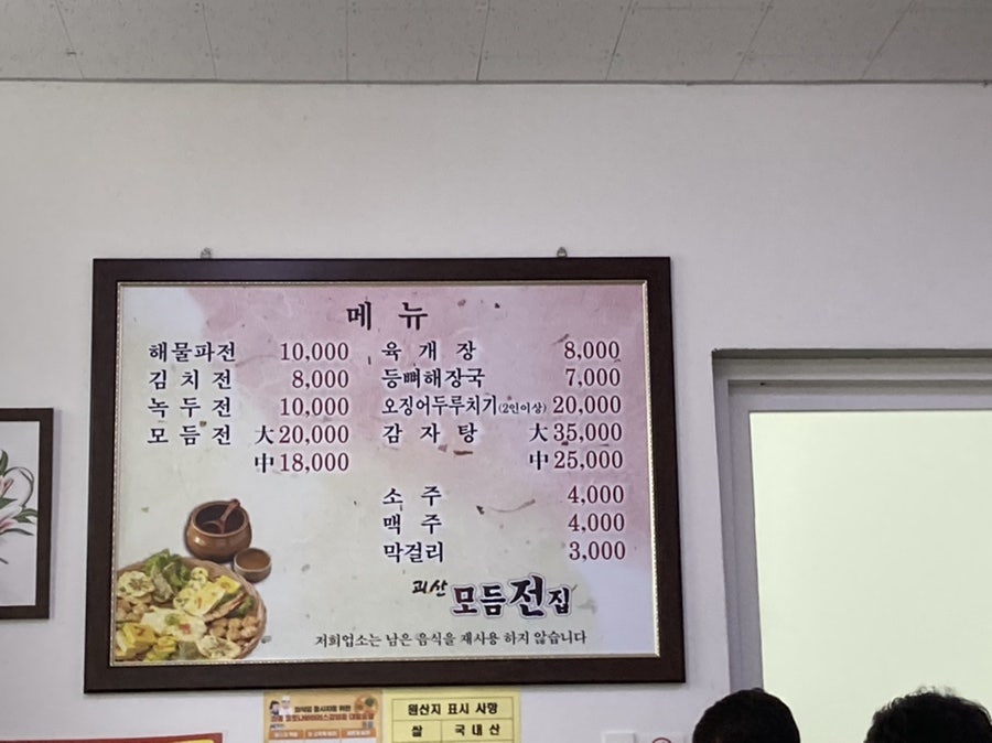 괴산모듬전집 이미지