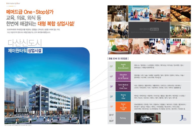 제이원병원 이미지