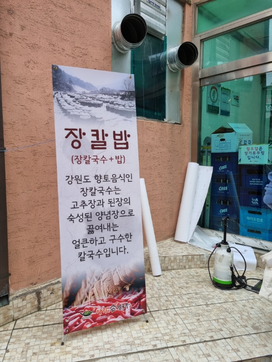 김포손칼국수 이미지