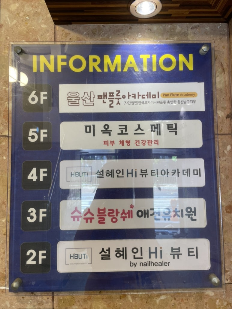 설혜인Hi뷰티 이미지