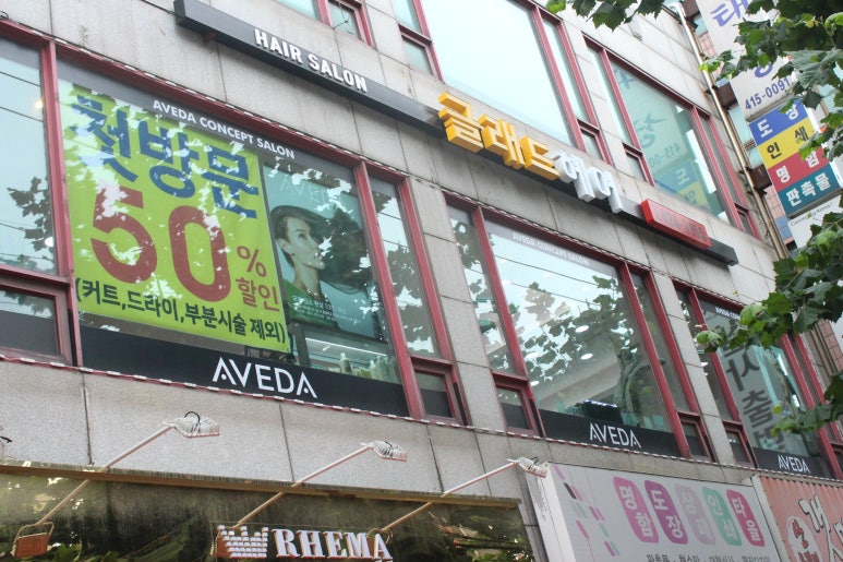 글래드헤어 이미지