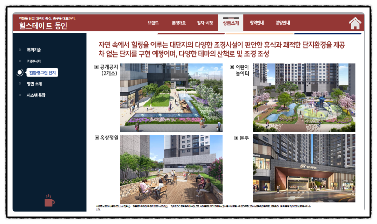 동인대가 이미지