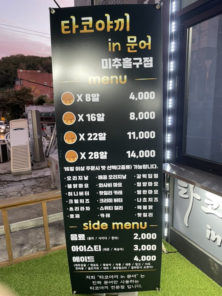 타코야끼in문어 이미지
