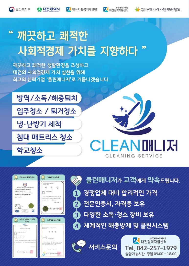 크린앤해피 이미지