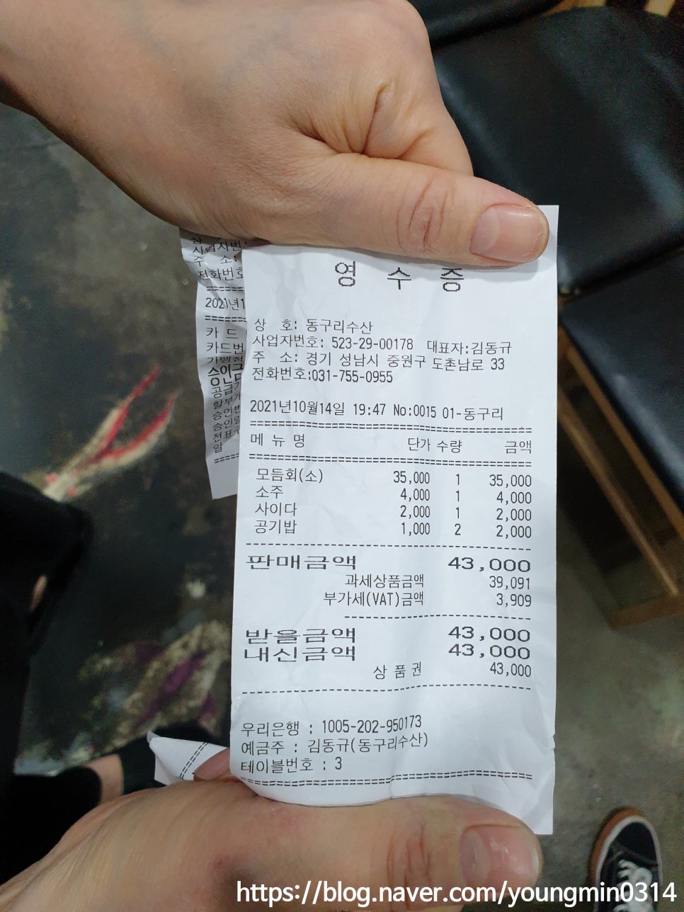 동구리수산 이미지