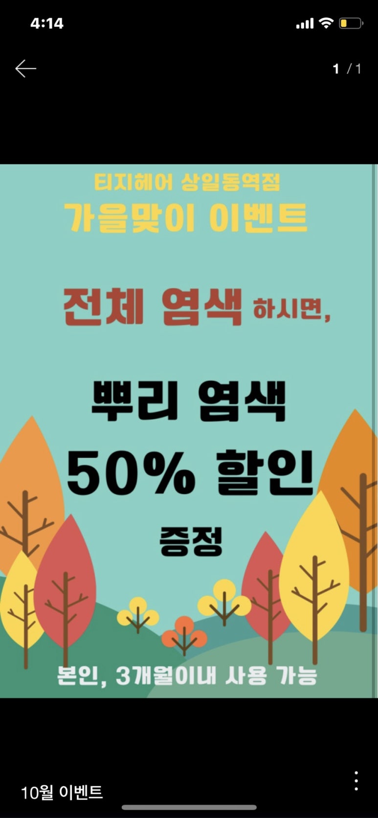 티지헤어샵 이미지