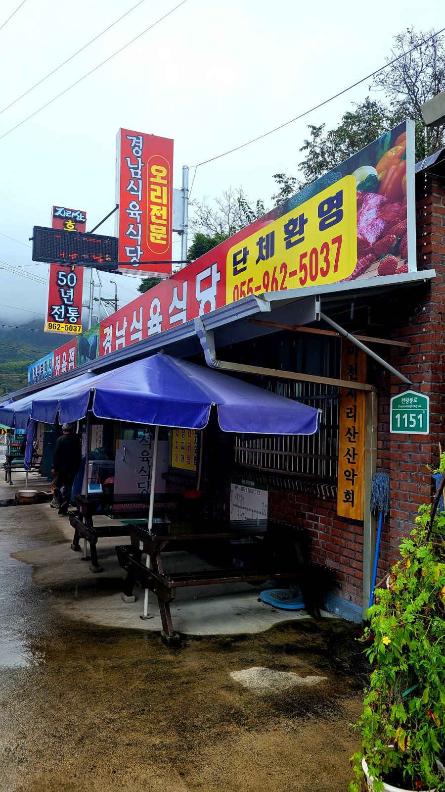 함양흑돼지식육식당 이미지