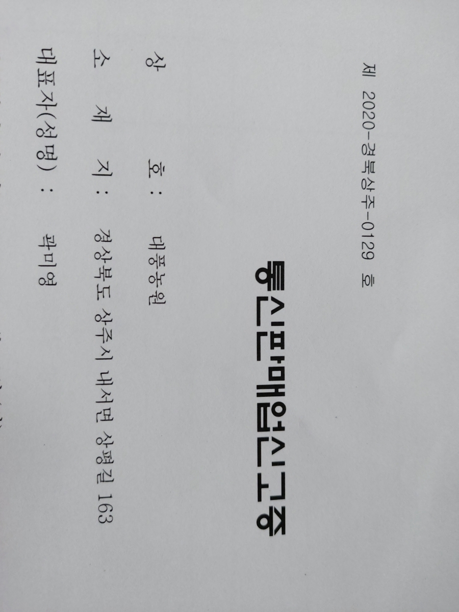 대풍농원 이미지