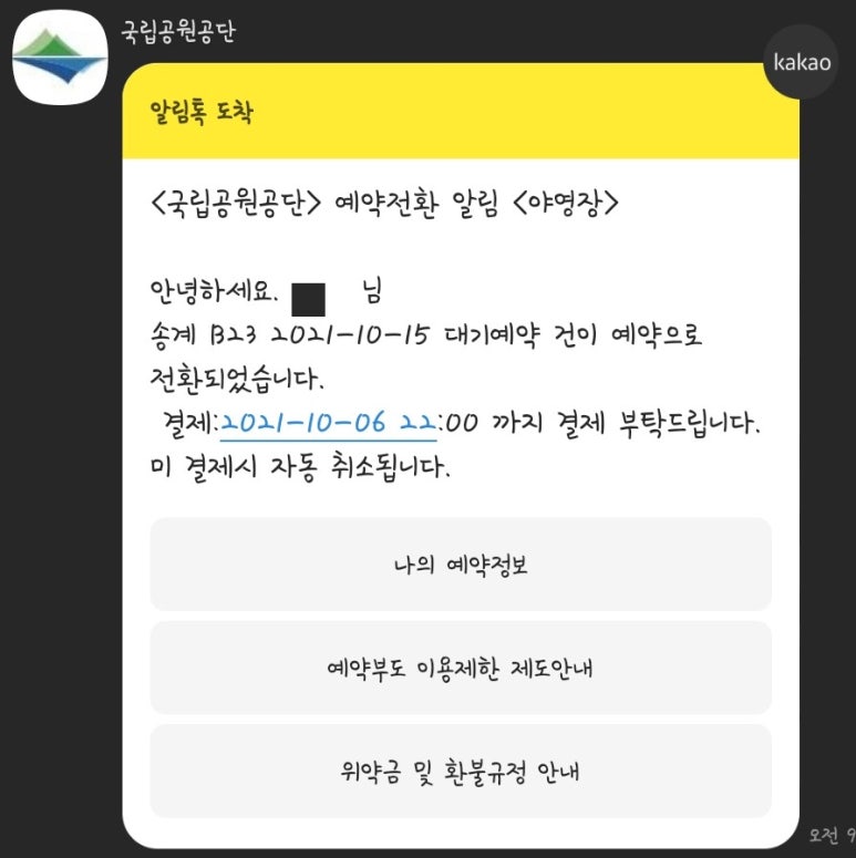 월악산오토캠핑장 이미지