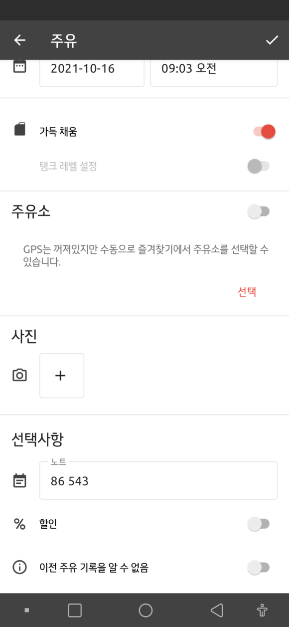 제천삼보수소충전소 이미지