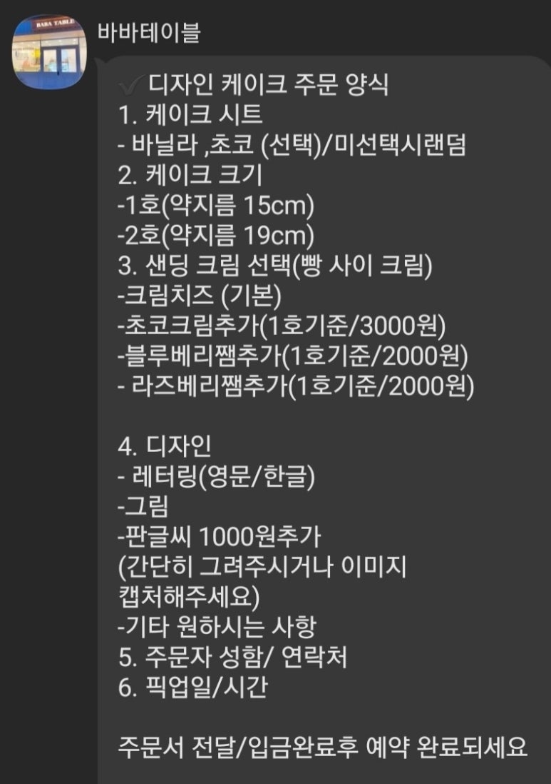 바바테이블 이미지