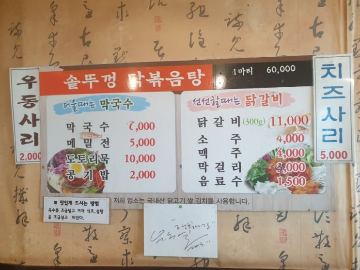 지암막국수 이미지