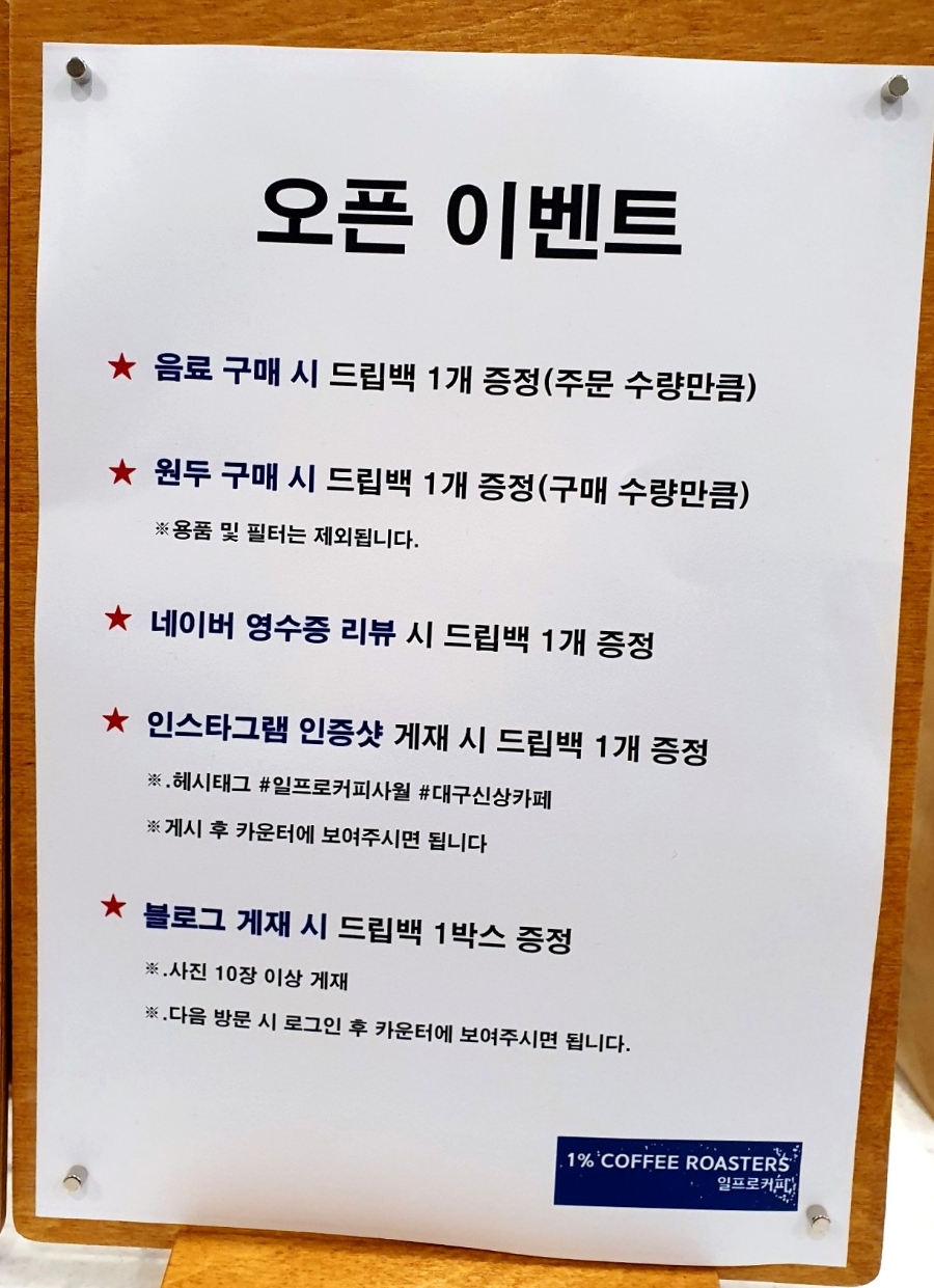 일프로커피로스터스 이미지