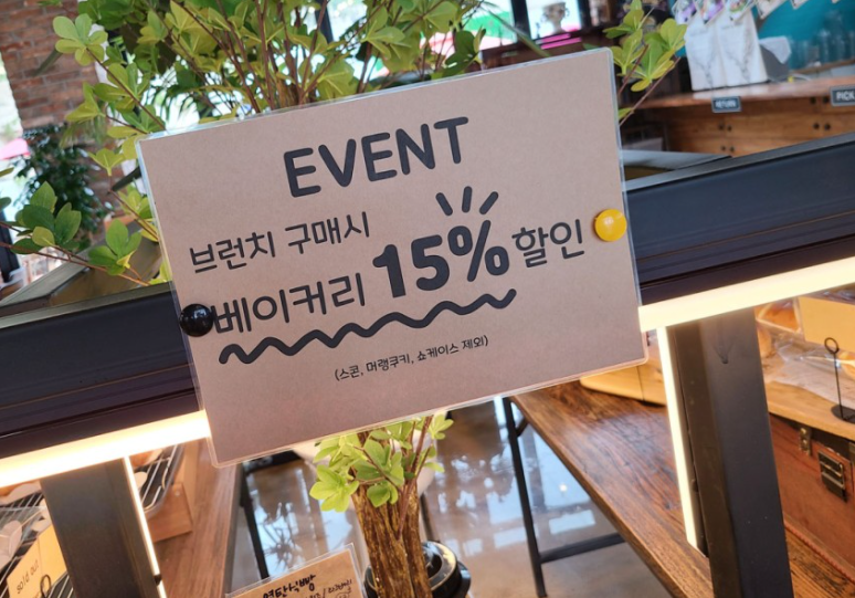 파머스빌리지플러스양주점 이미지