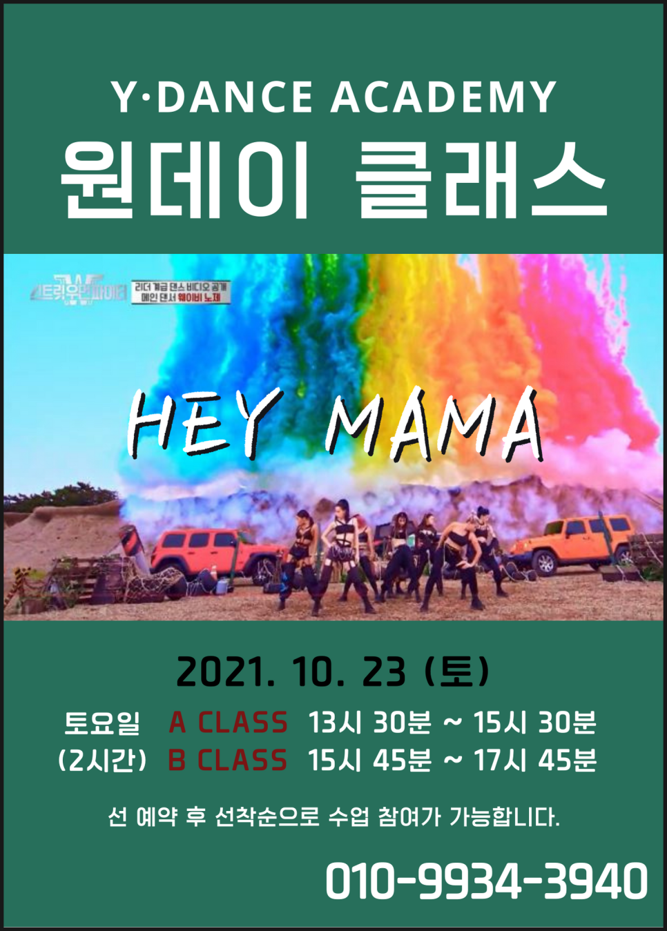 와이댄스아카데미 이미지