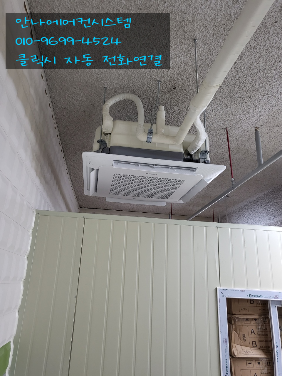 엘지;삼성;캐리어천정형냉난방기에어컨 이미지