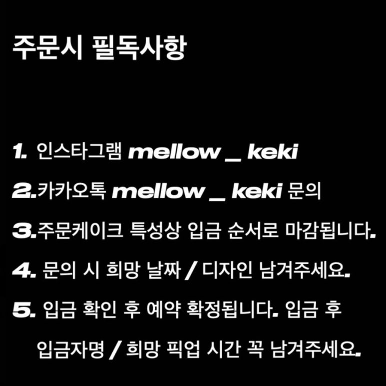 Mellow Keki(멜로우케키) 이미지