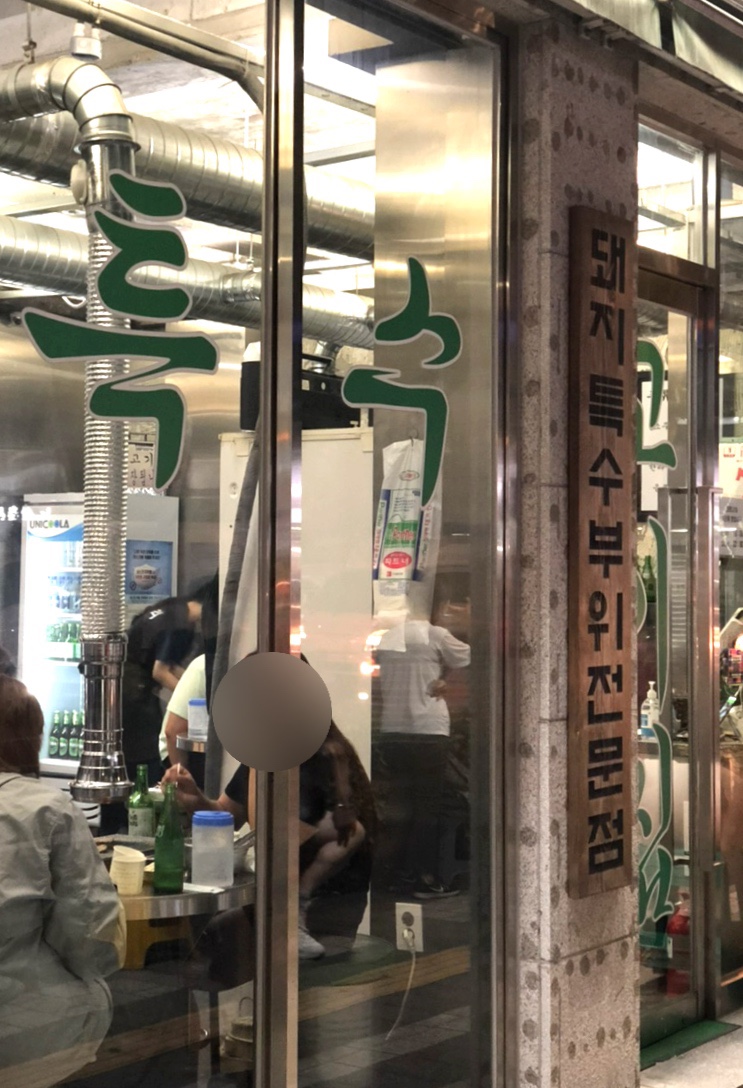 사당모소리 이미지