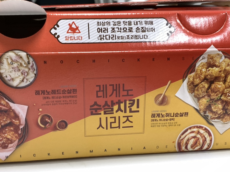 치킨매니아연동 이미지