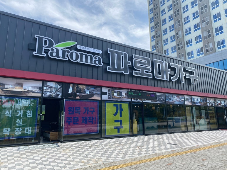 동성소파 이미지