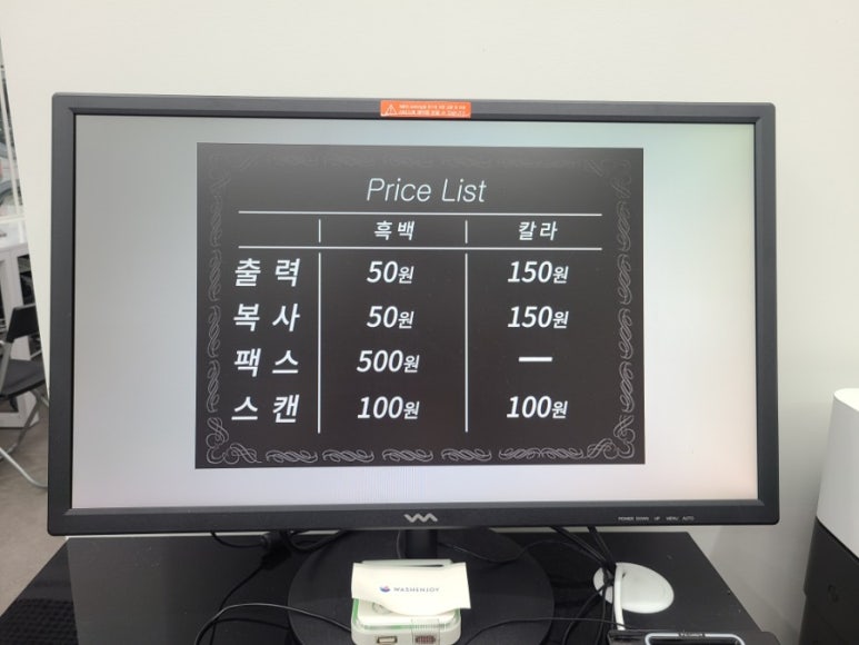 워시앤조이대전 이미지