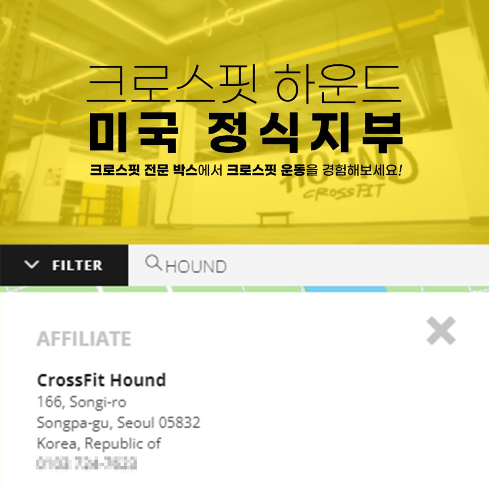 크로스핏하운드 이미지