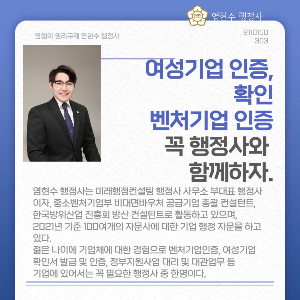 미래행정컨설팅행정사사무소 이미지