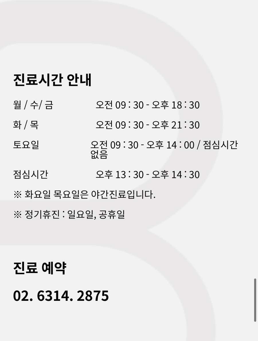 바로편한치과의원 이미지