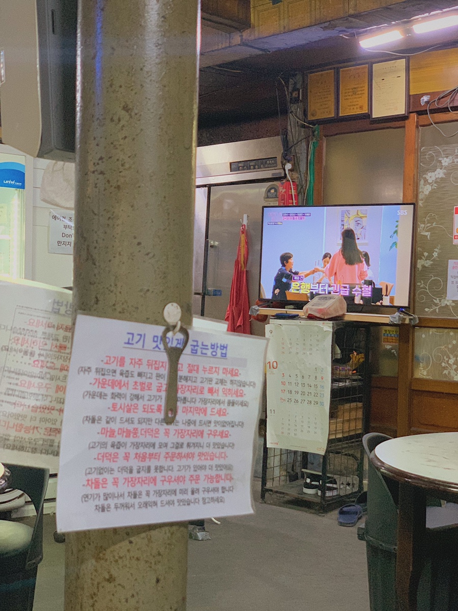 토시살숯불구이 이미지