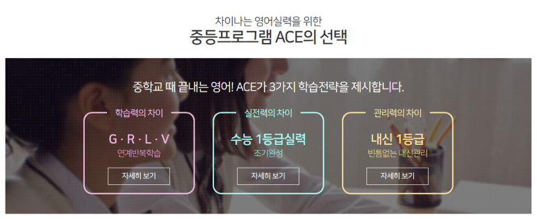 광주경안정상어학원 이미지