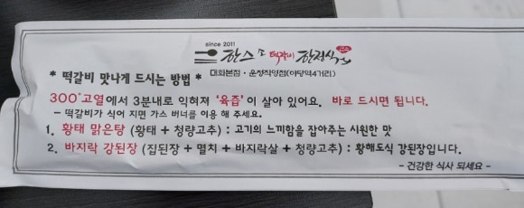한스떡갈비한정식 이미지