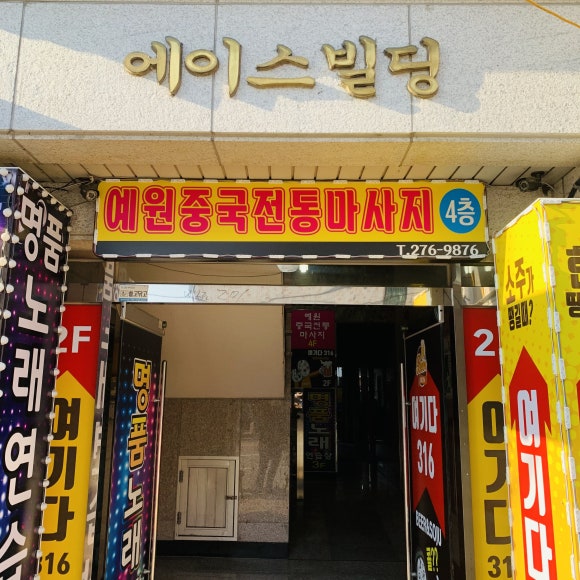 중국전통아로마테라피 이미지