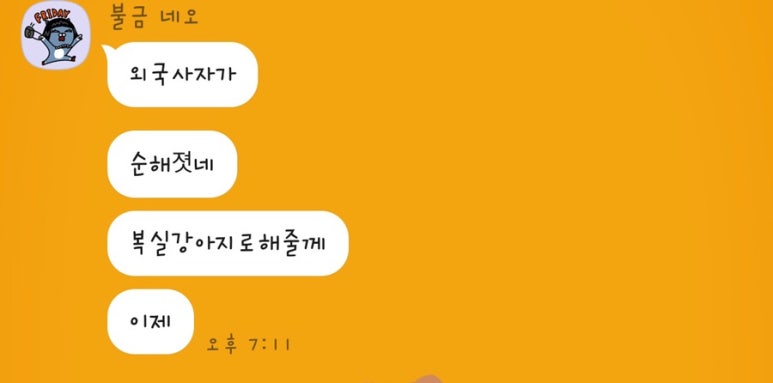 파리바게트울산신정점 이미지