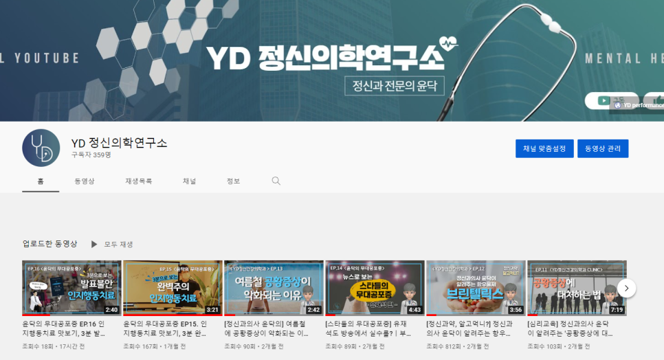 와이디정신건강의학과의원 이미지